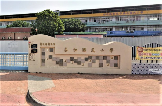 泰和東街建地,彰化縣彰化市古夷段